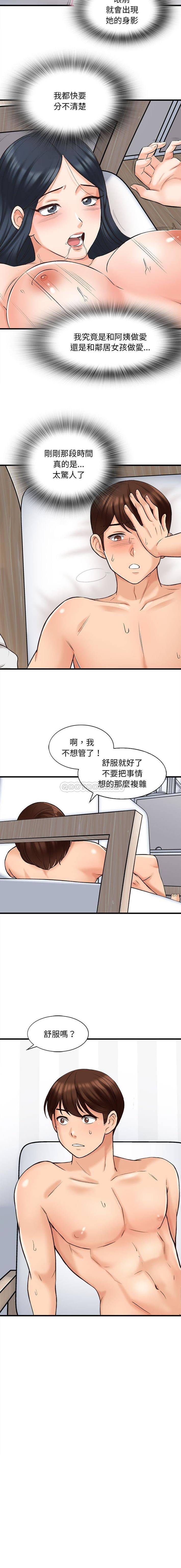 韩漫H漫画 幸福公寓  - 点击阅读 第7话 7