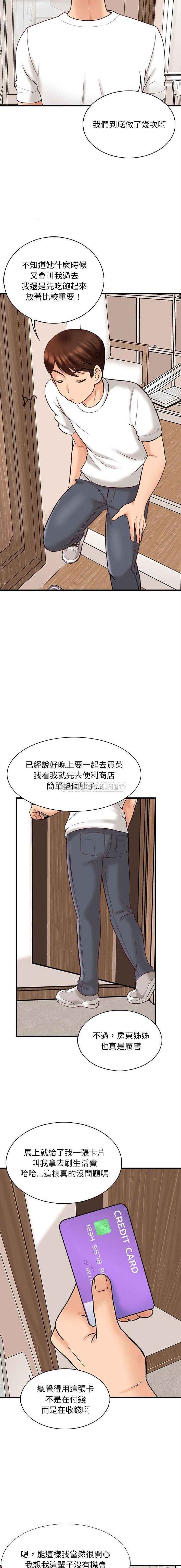 韩漫H漫画 幸福公寓  - 点击阅读 第7话 14