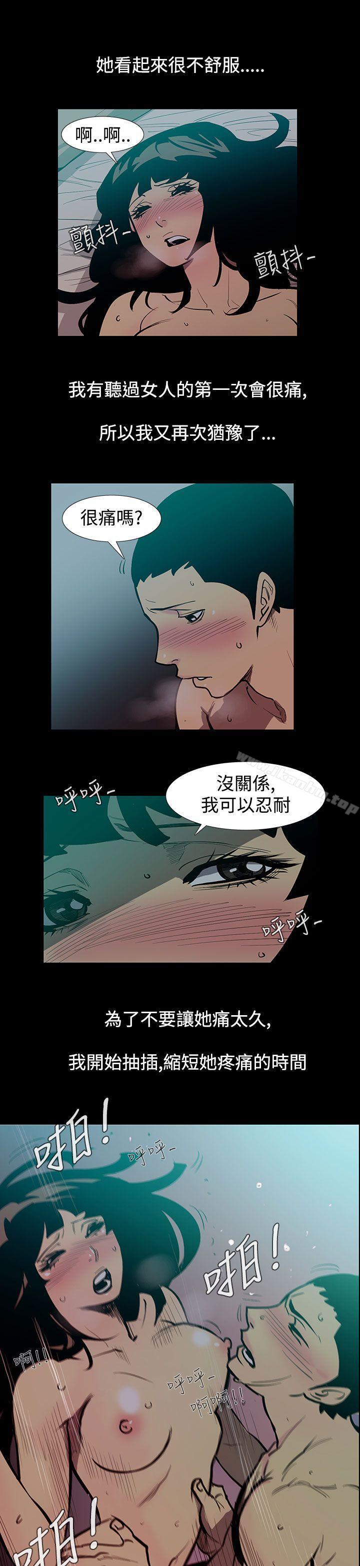 漫画韩国 無法停止的甜蜜關係   - 立即阅读 第50話-奪妻<4>第4漫画图片