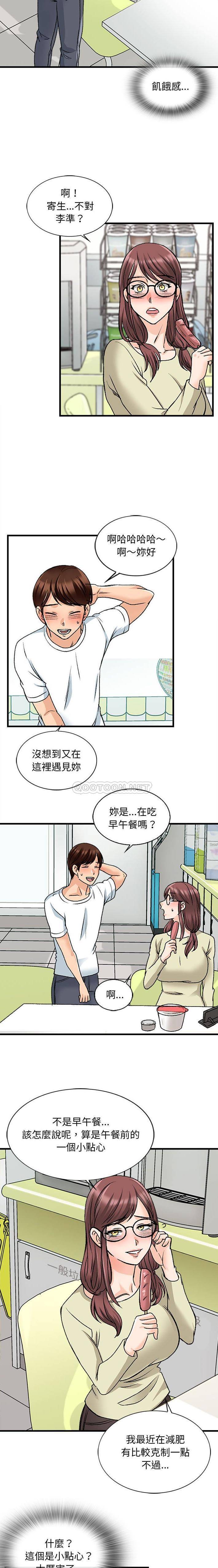 韩漫H漫画 幸福公寓  - 点击阅读 第9话 11