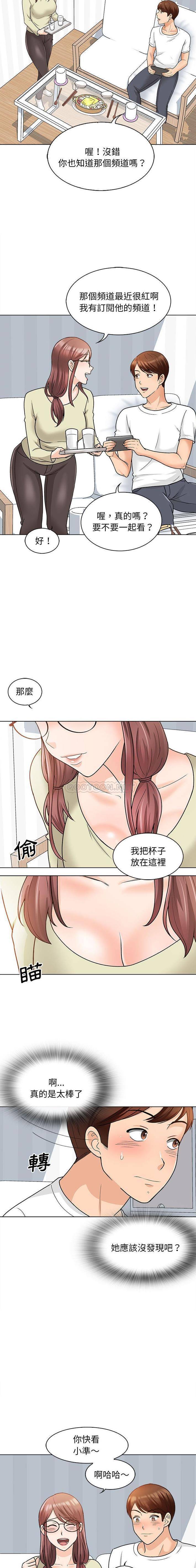 幸福公寓 在线观看 第11話 漫画图片8