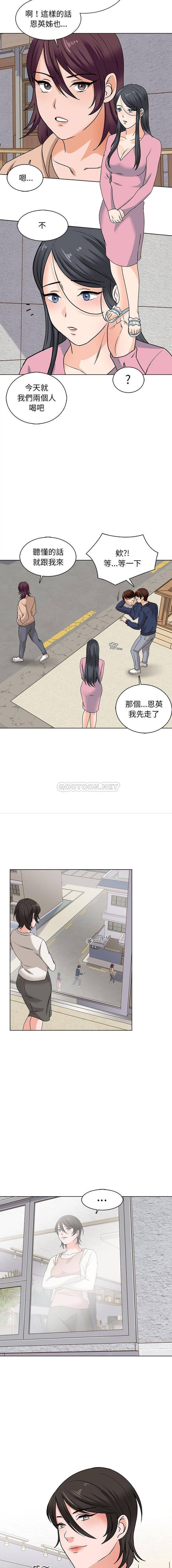 幸福公寓 在线观看 第15話 漫画图片13