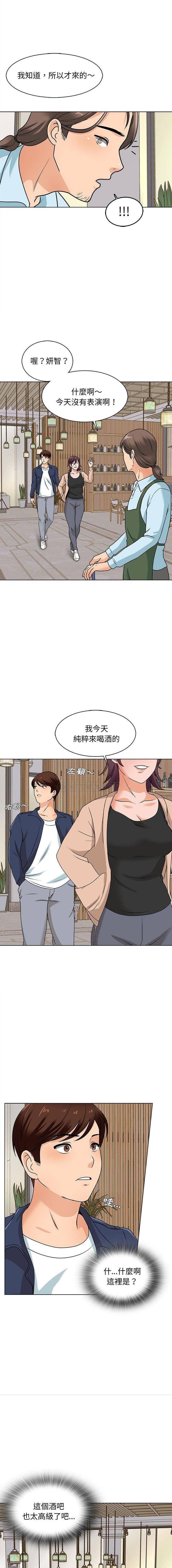 幸福公寓 在线观看 第15話 漫画图片15