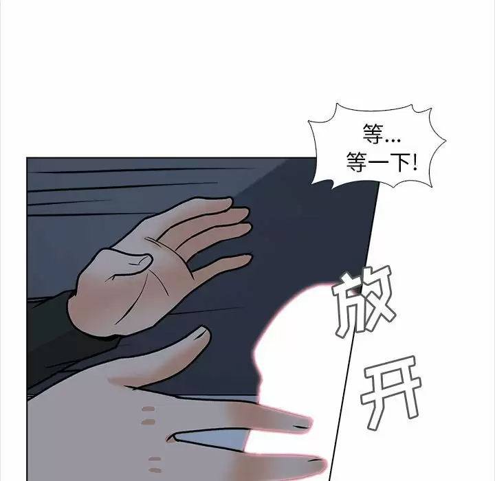 幸福公寓 在线观看 第18話 漫画图片134