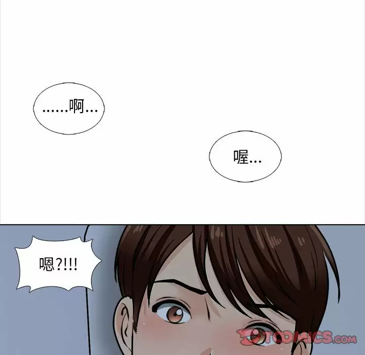 幸福公寓 在线观看 第18話 漫画图片39