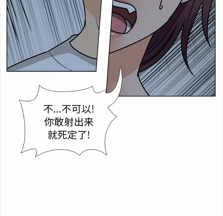 幸福公寓 在线观看 第18話 漫画图片133