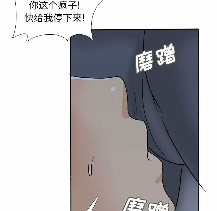 韩漫H漫画 幸福公寓  - 点击阅读 第18话 107
