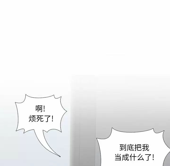 幸福公寓 在线观看 第18話 漫画图片85