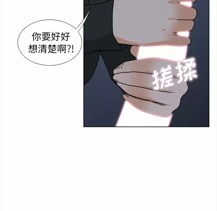 韩漫H漫画 幸福公寓  - 点击阅读 第18话 118