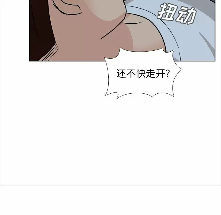 幸福公寓 在线观看 第18話 漫画图片100