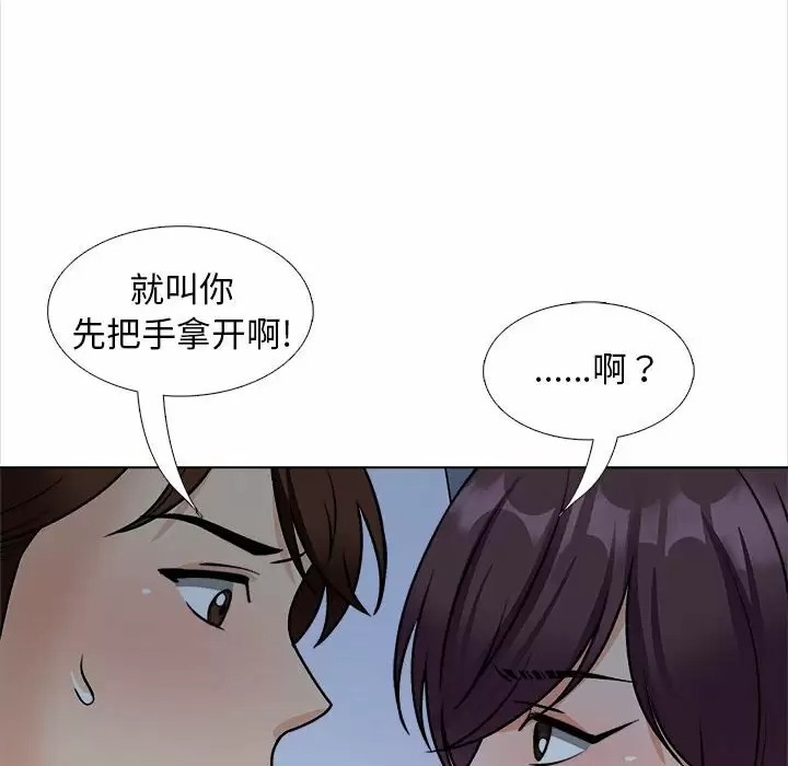 幸福公寓 在线观看 第18話 漫画图片68