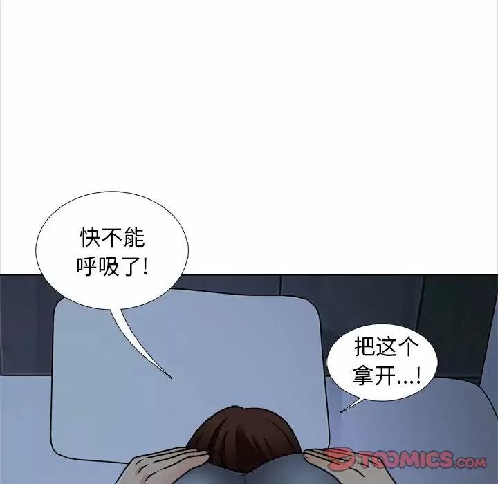 幸福公寓 在线观看 第18話 漫画图片111