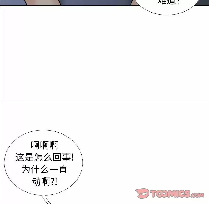 幸福公寓 在线观看 第18話 漫画图片129