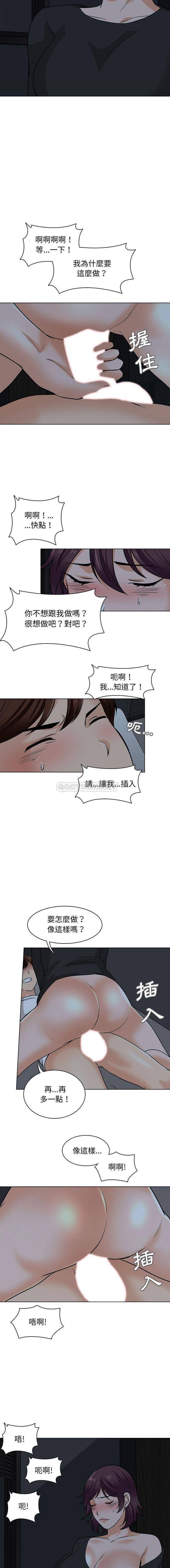 韩漫H漫画 幸福公寓  - 点击阅读 第19话 15