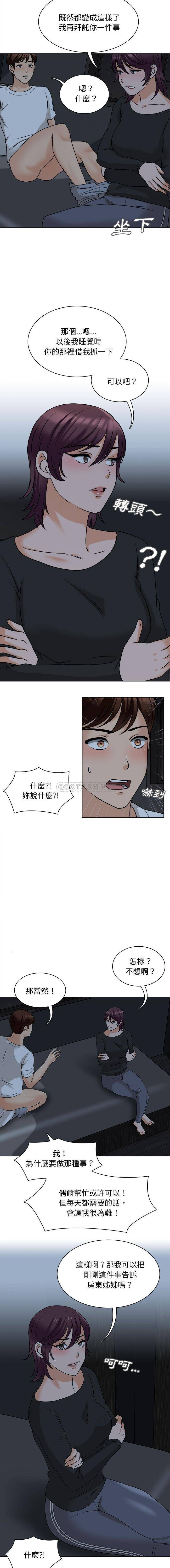 幸福公寓 在线观看 第19話 漫画图片4