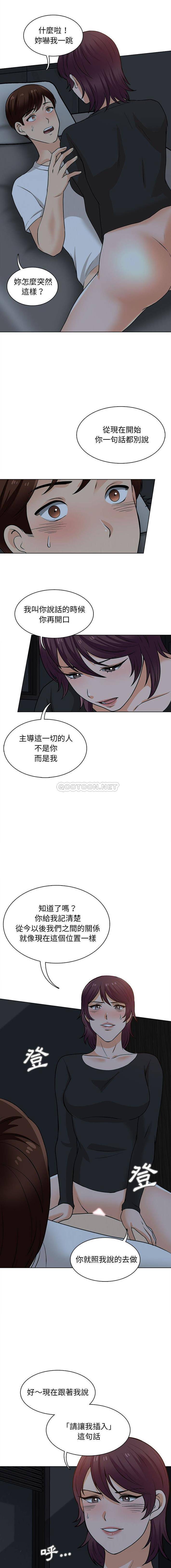 幸福公寓 在线观看 第19話 漫画图片14