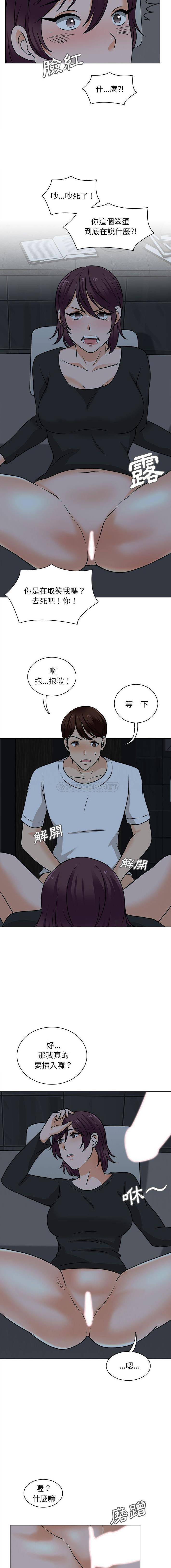 韩漫H漫画 幸福公寓  - 点击阅读 第19话 9