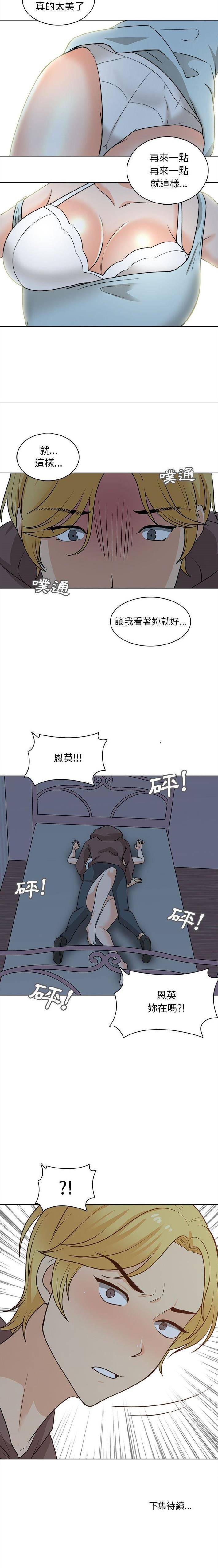 幸福公寓 第21話 韩漫图片16