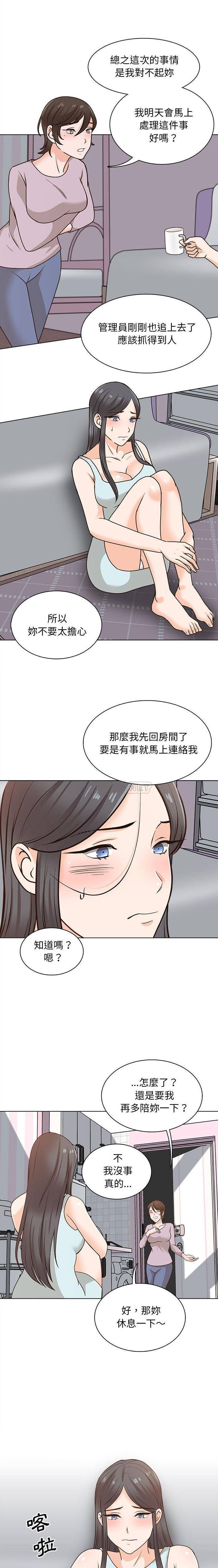 幸福公寓 在线观看 第21話 漫画图片7