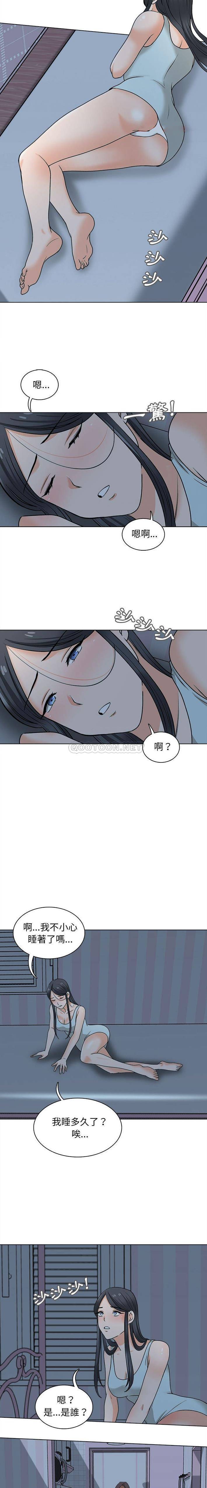 幸福公寓 在线观看 第21話 漫画图片12