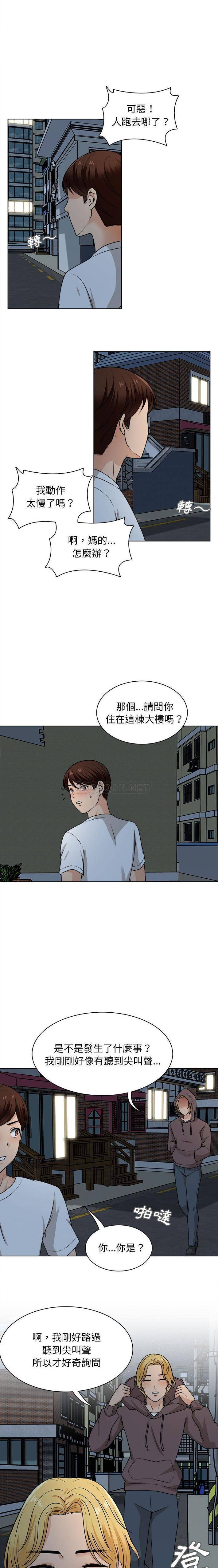 韩漫H漫画 幸福公寓  - 点击阅读 第21话 2