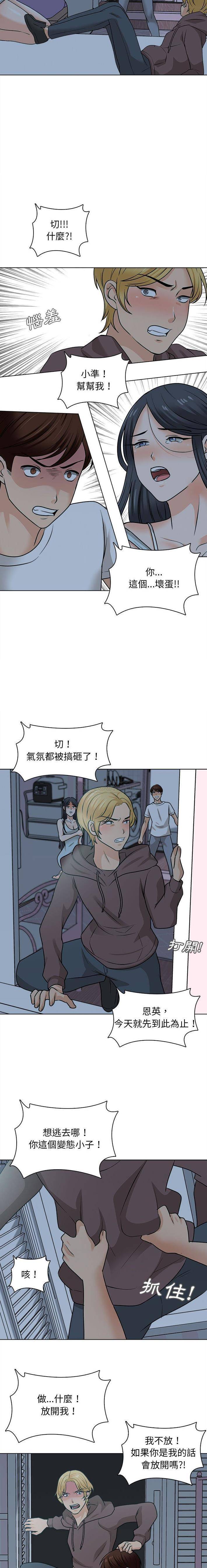 幸福公寓 第22話 韩漫图片4