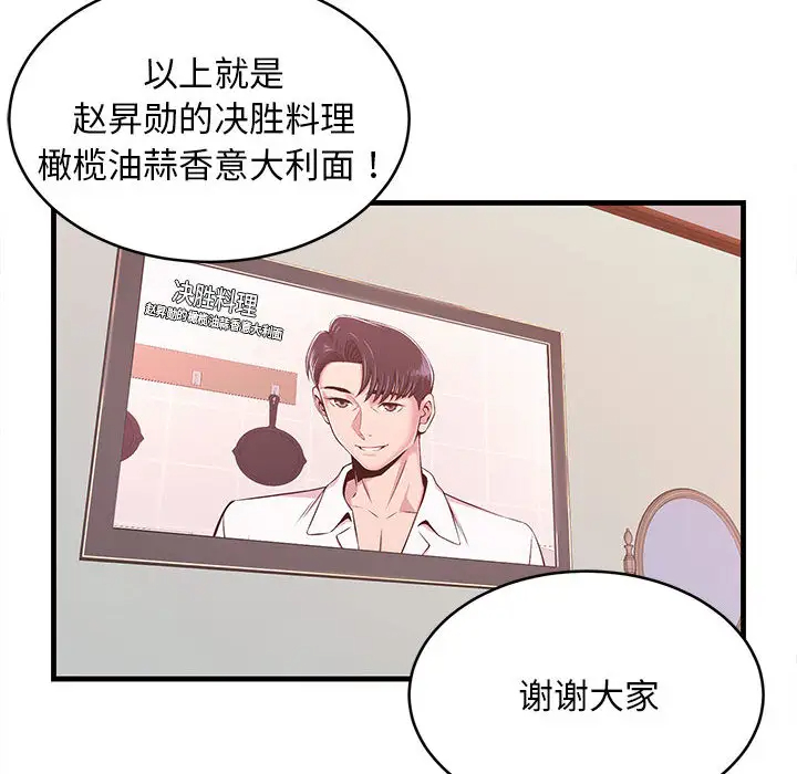 螞蟻地獄 在线观看 第1話 漫画图片71