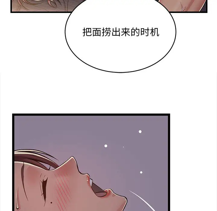 螞蟻地獄 在线观看 第1話 漫画图片42