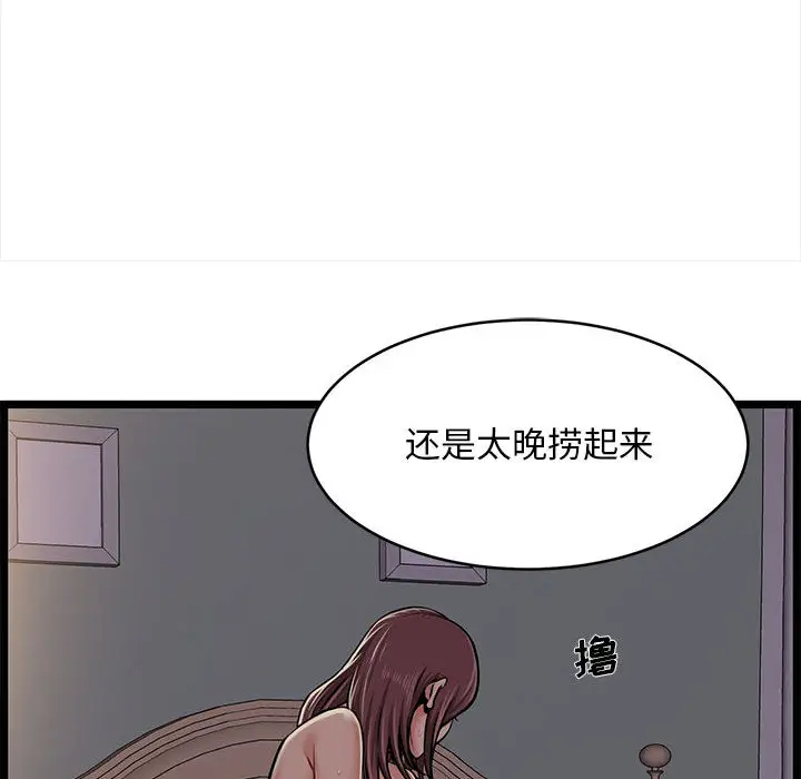 韩漫H漫画 蚂蚁地狱  - 点击阅读 第1话 45