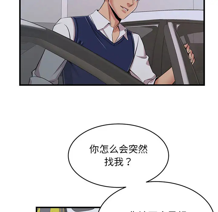 螞蟻地獄 在线观看 第1話 漫画图片105