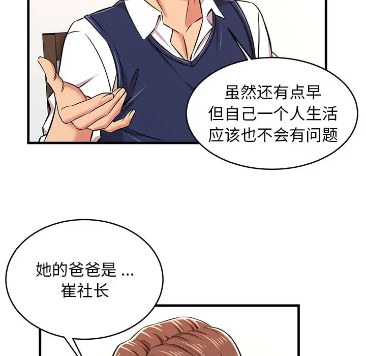 漫画韩国 螞蟻地獄   - 立即阅读 第1話第130漫画图片