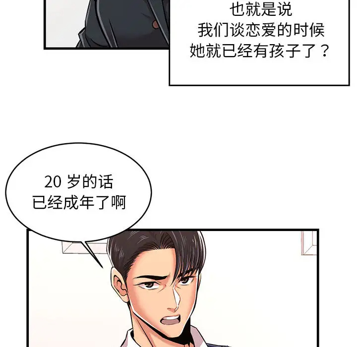 螞蟻地獄 在线观看 第1話 漫画图片129