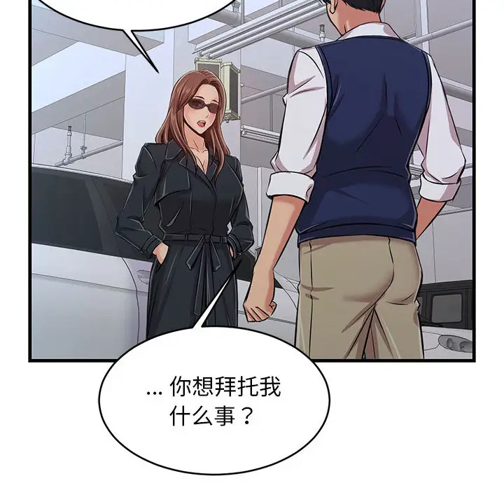 螞蟻地獄 在线观看 第1話 漫画图片109