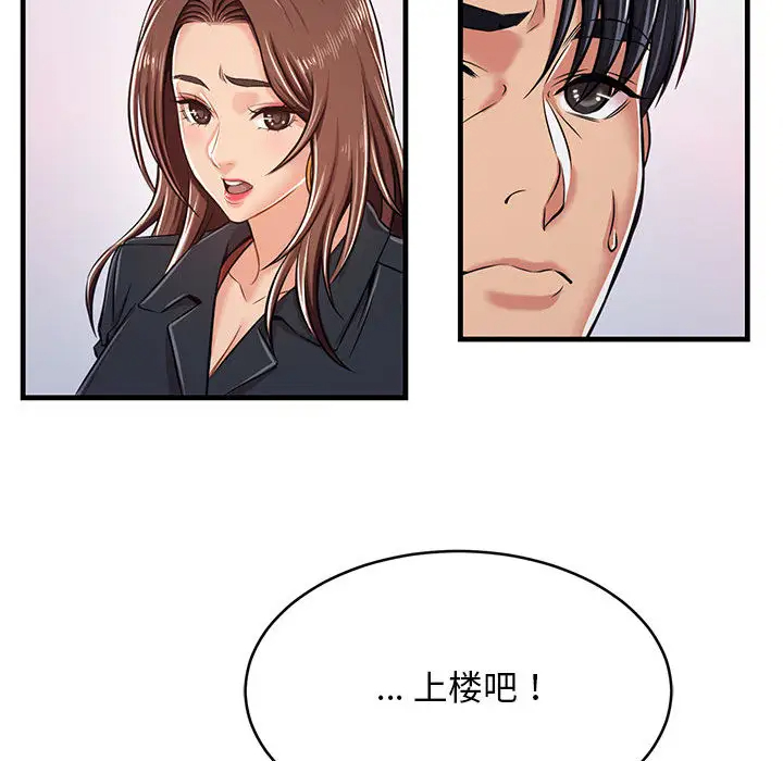 漫画韩国 螞蟻地獄   - 立即阅读 第1話第116漫画图片