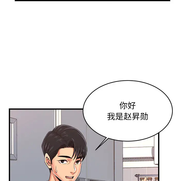 漫画韩国 螞蟻地獄   - 立即阅读 第1話第139漫画图片