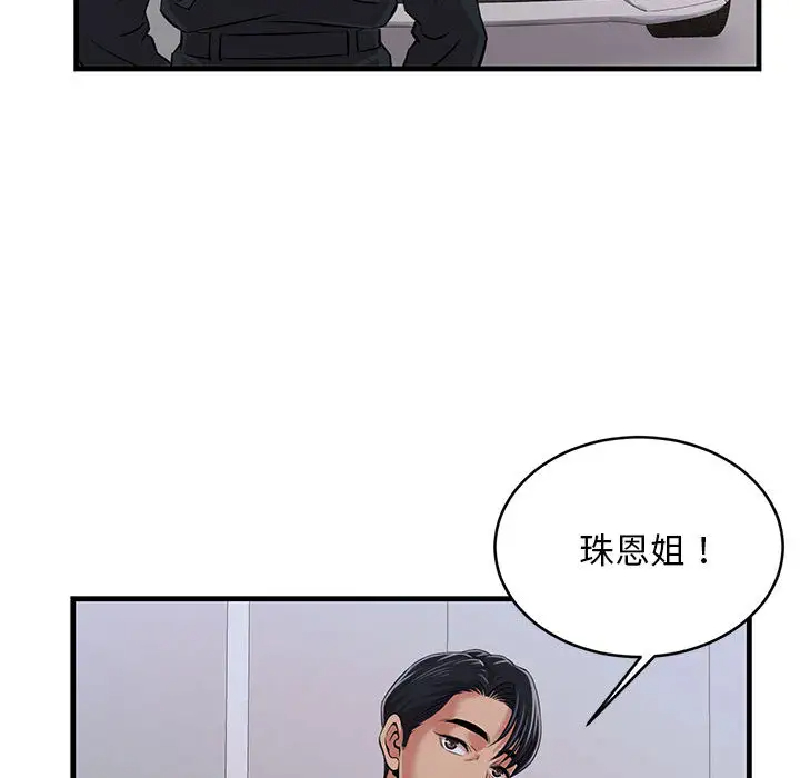 漫画韩国 螞蟻地獄   - 立即阅读 第1話第104漫画图片