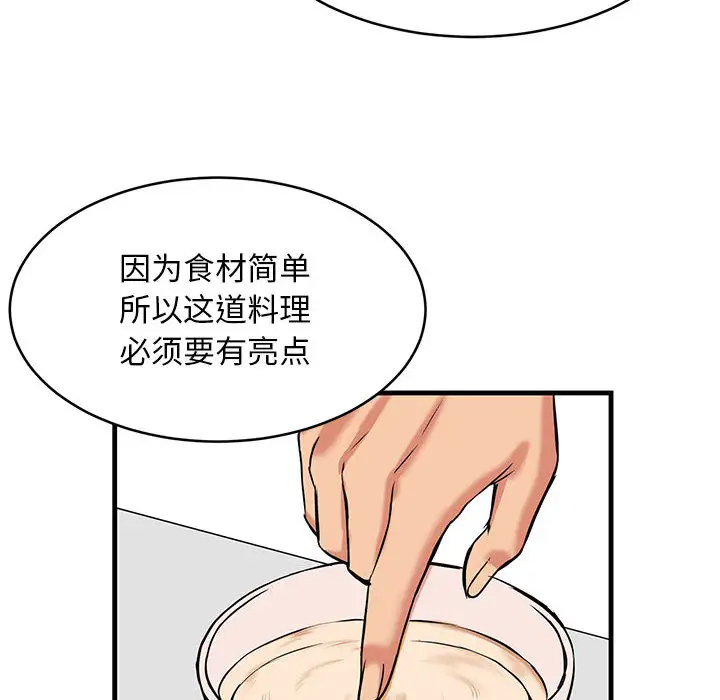 韩漫H漫画 蚂蚁地狱  - 点击阅读 第1话 16