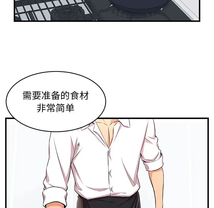 漫画韩国 螞蟻地獄   - 立即阅读 第1話第14漫画图片