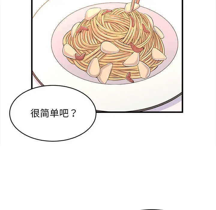 漫画韩国 螞蟻地獄   - 立即阅读 第1話第56漫画图片