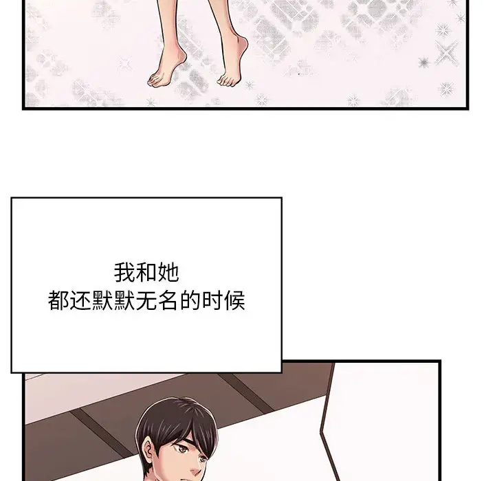 螞蟻地獄 在线观看 第1話 漫画图片93