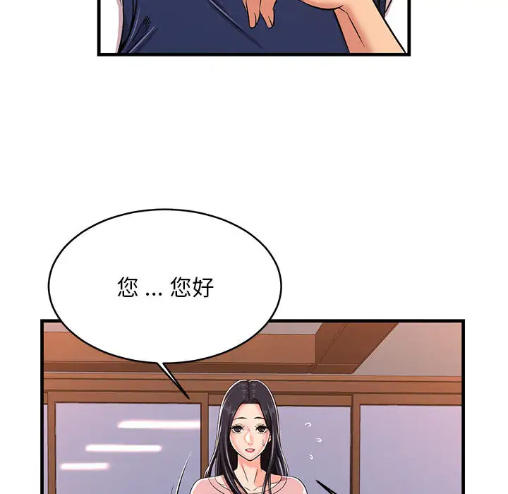 螞蟻地獄 在线观看 第1話 漫画图片137