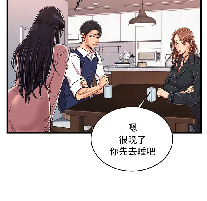 螞蟻地獄 在线观看 第1話 漫画图片143