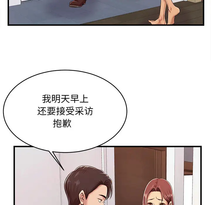 漫画韩国 螞蟻地獄   - 立即阅读 第1話第77漫画图片