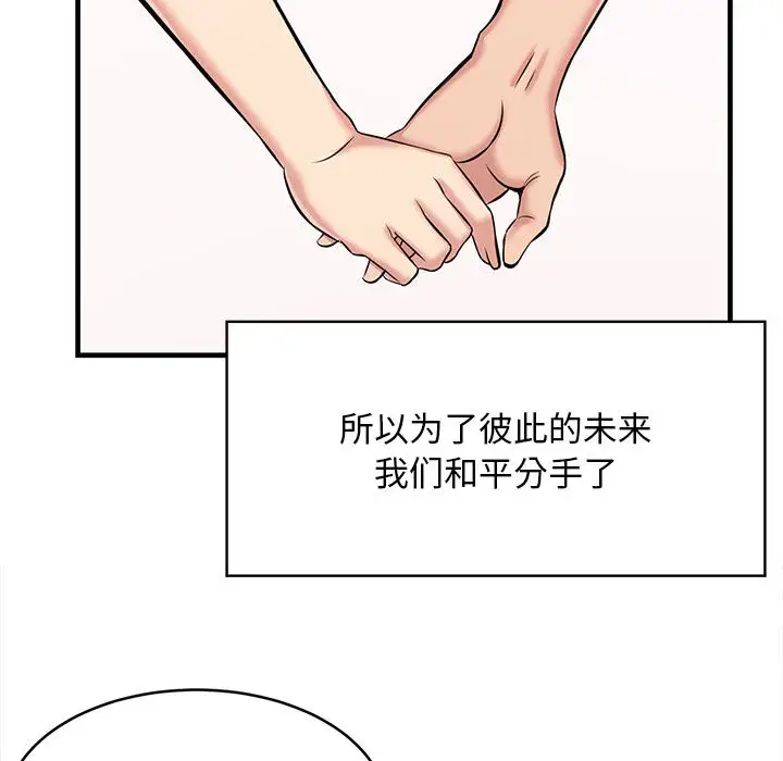 韩漫H漫画 蚂蚁地狱  - 点击阅读 第1话 96