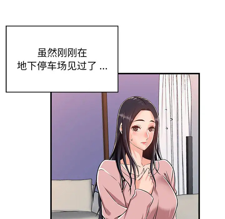 螞蟻地獄 在线观看 第1話 漫画图片141