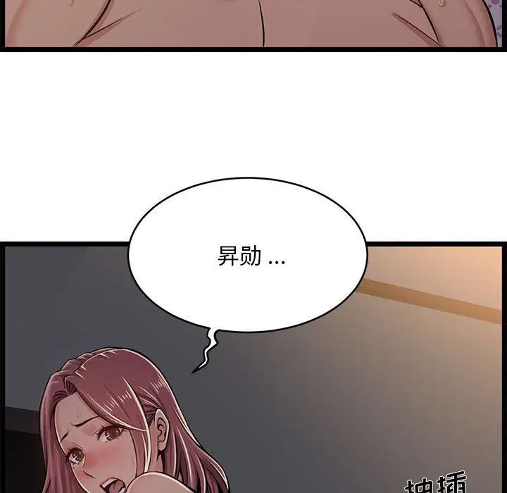 螞蟻地獄 在线观看 第1話 漫画图片52