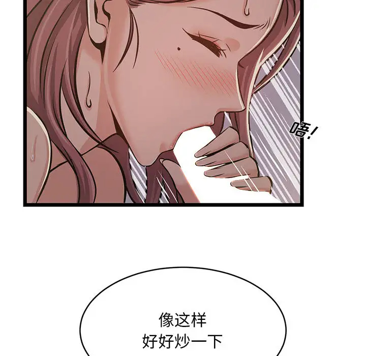 漫画韩国 螞蟻地獄   - 立即阅读 第1話第50漫画图片