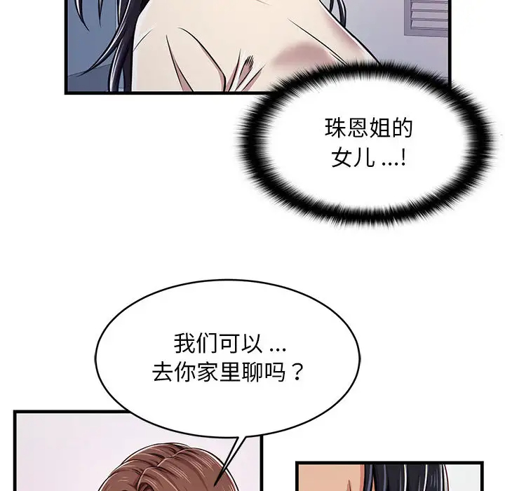 漫画韩国 螞蟻地獄   - 立即阅读 第1話第115漫画图片