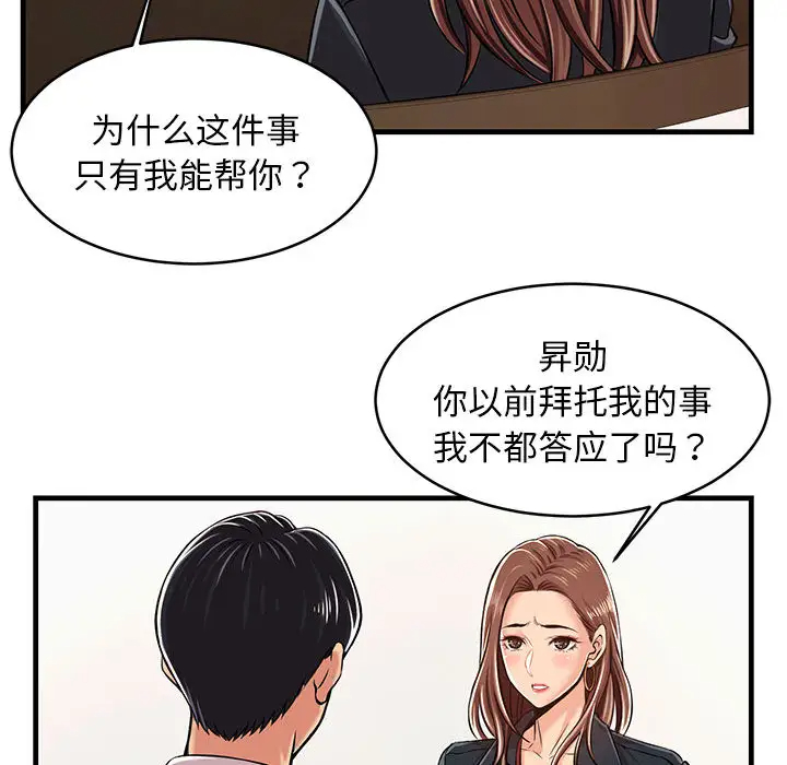 螞蟻地獄 在线观看 第1話 漫画图片124