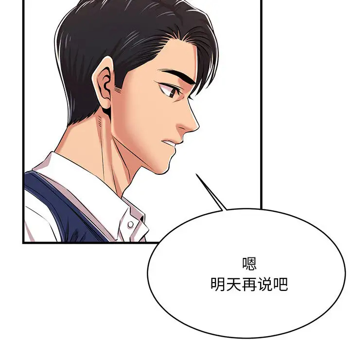 螞蟻地獄 在线观看 第1話 漫画图片147